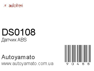 Датчик ABS DS0108 (AUTOFREN)